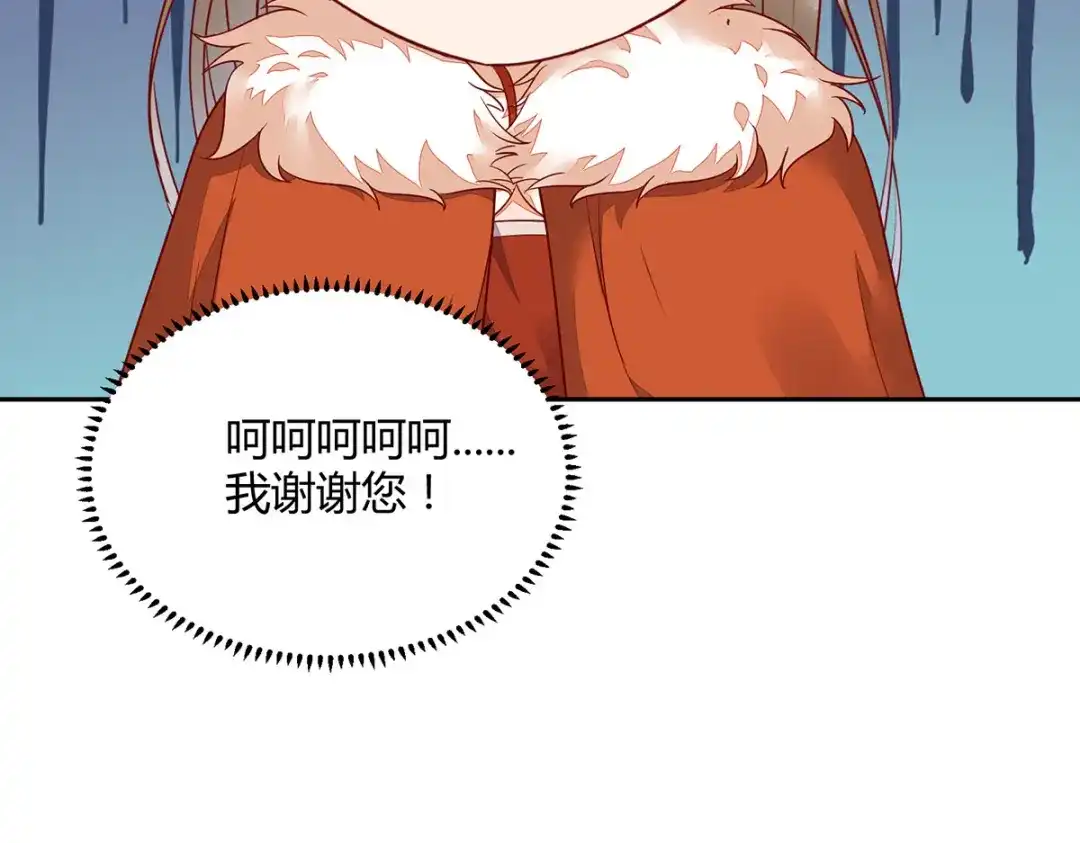 《杀手王妃不好惹》134-婚纱 第20页