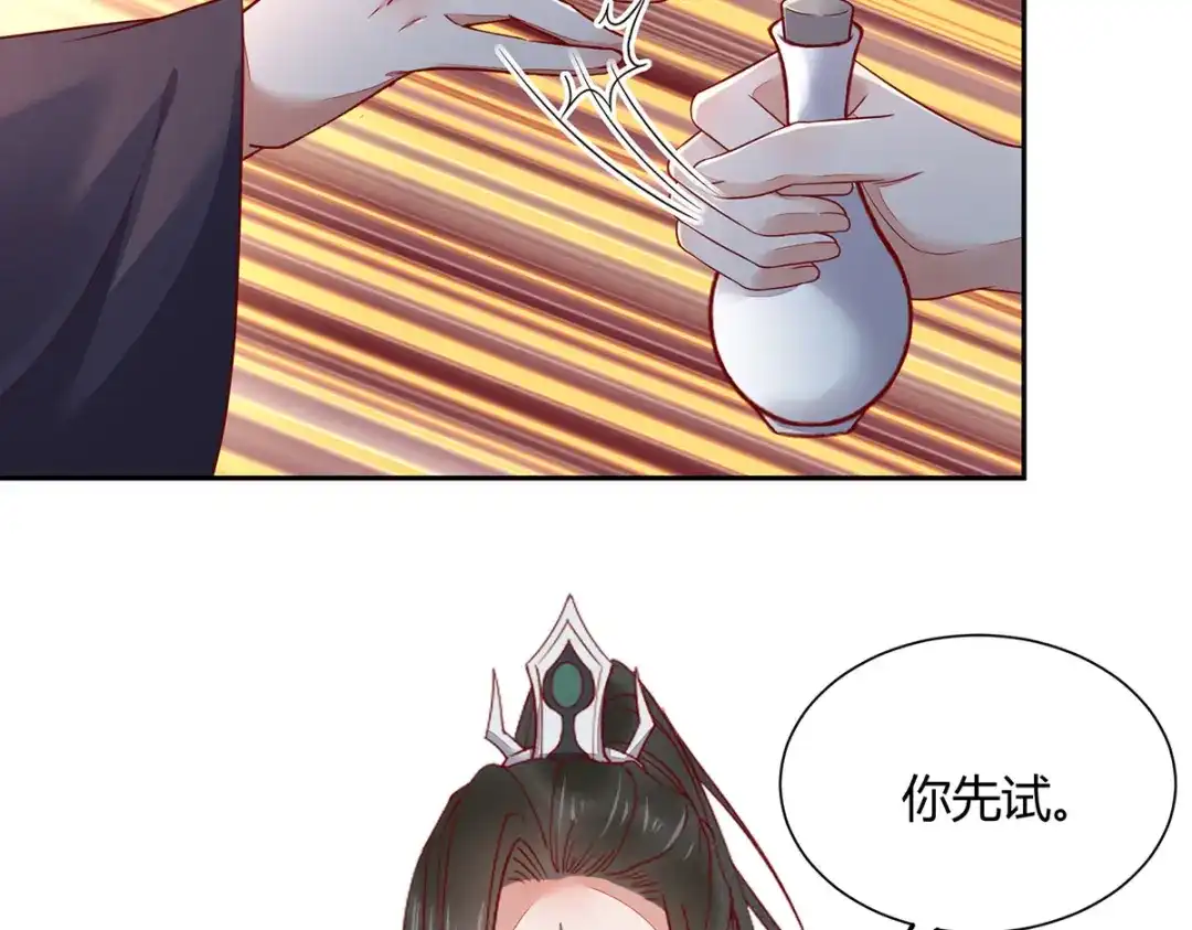 《杀手王妃不好惹》134-婚纱 第22页