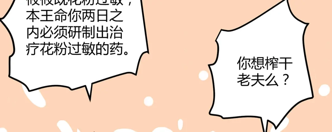 《杀手王妃不好惹》134-婚纱 第12页