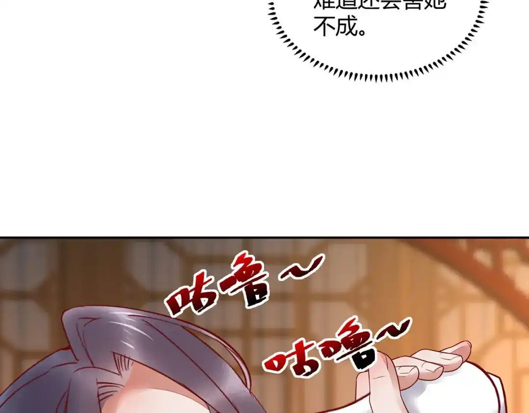 《杀手王妃不好惹》134-婚纱 第27页
