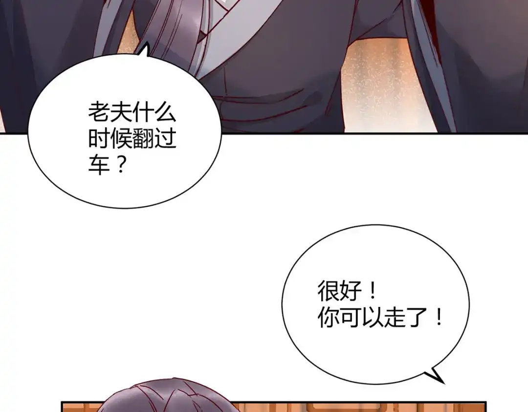 《杀手王妃不好惹》134-婚纱 第30页