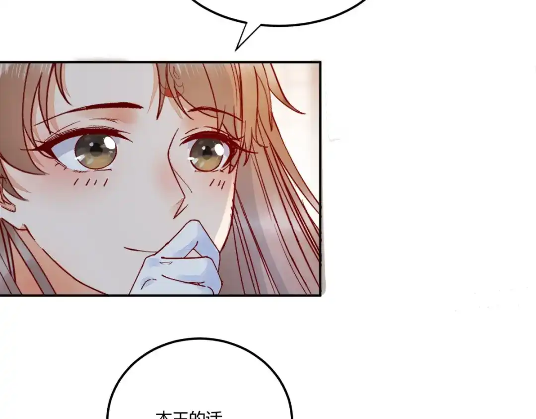 《杀手王妃不好惹》135-今日君大婚 第5页