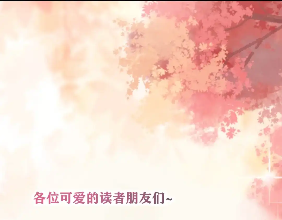 《杀手王妃不好惹》135-今日君大婚 第106页