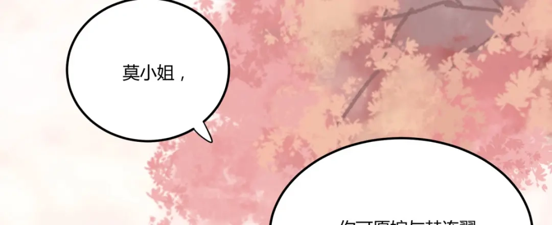 《杀手王妃不好惹》135-今日君大婚 第85页