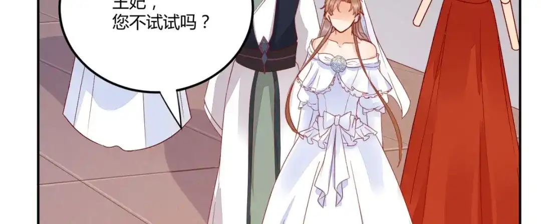 《杀手王妃不好惹》135-今日君大婚 第24页
