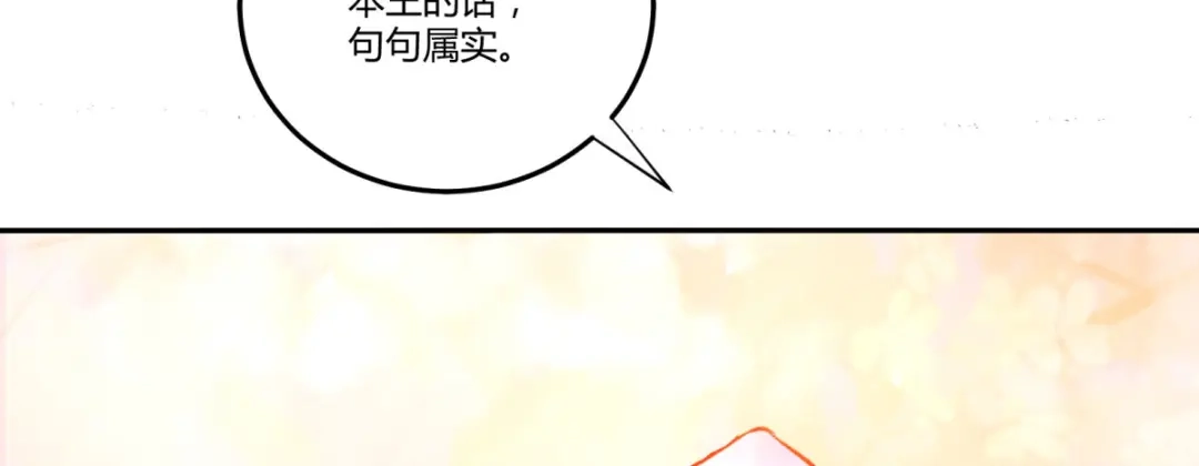 《杀手王妃不好惹》135-今日君大婚 第6页