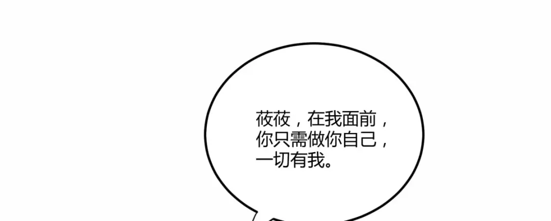 《杀手王妃不好惹》135-今日君大婚 第34页