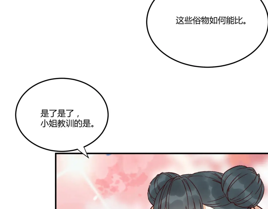 《杀手王妃不好惹》135-今日君大婚 第58页