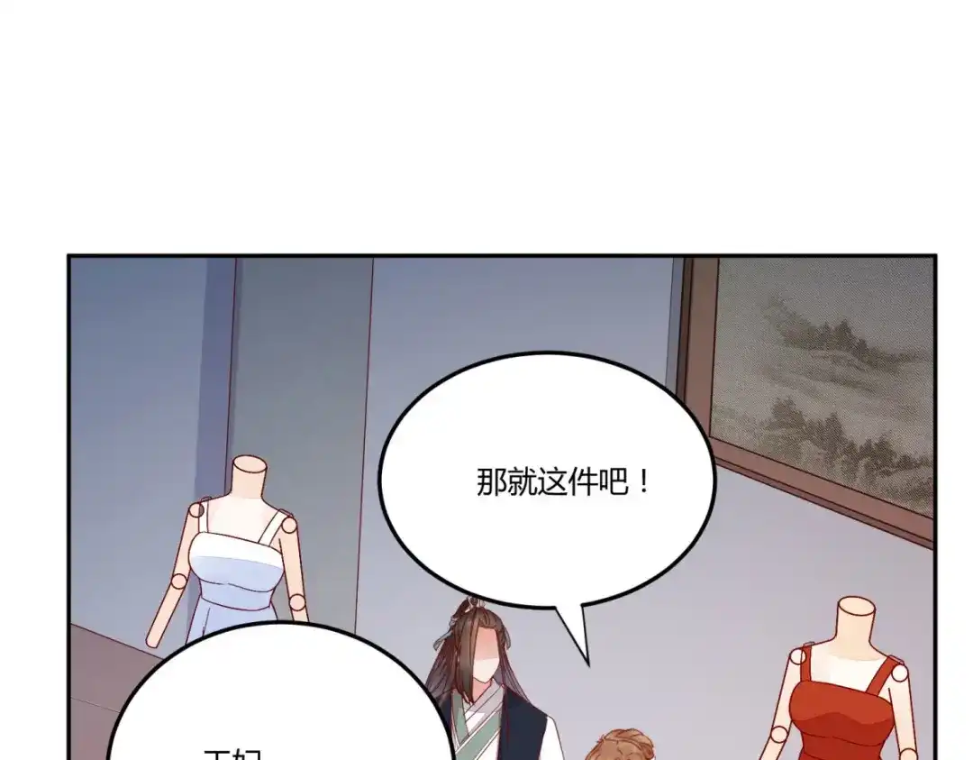 《杀手王妃不好惹》135-今日君大婚 第23页