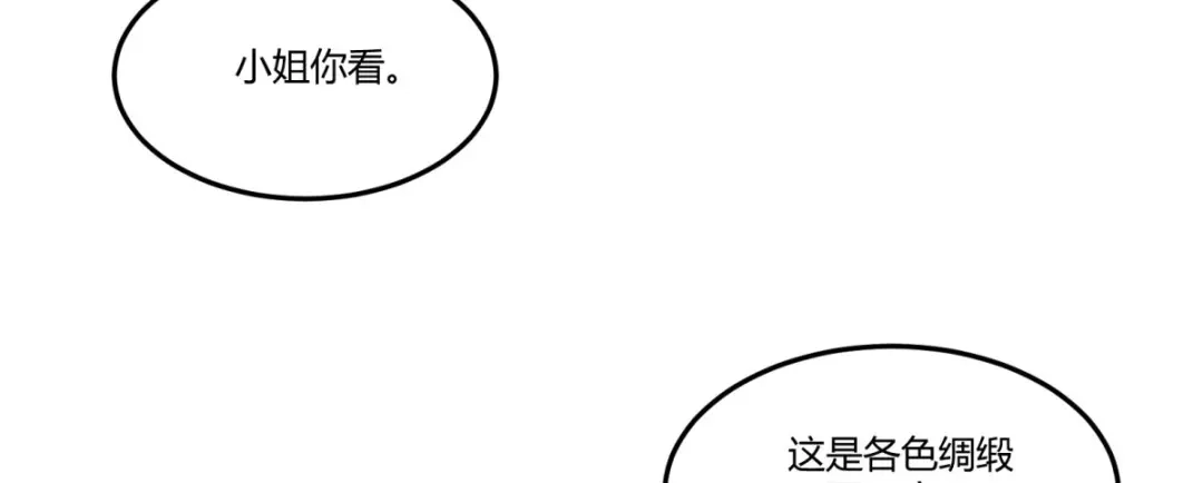 《杀手王妃不好惹》135-今日君大婚 第51页