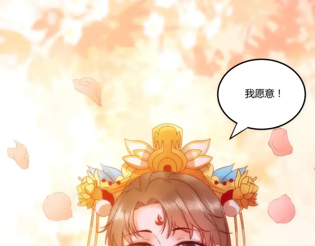 《杀手王妃不好惹》135-今日君大婚 第92页