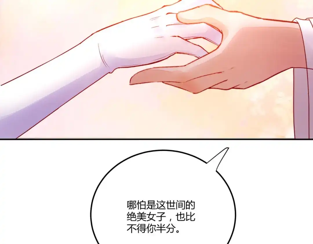 《杀手王妃不好惹》135-今日君大婚 第7页