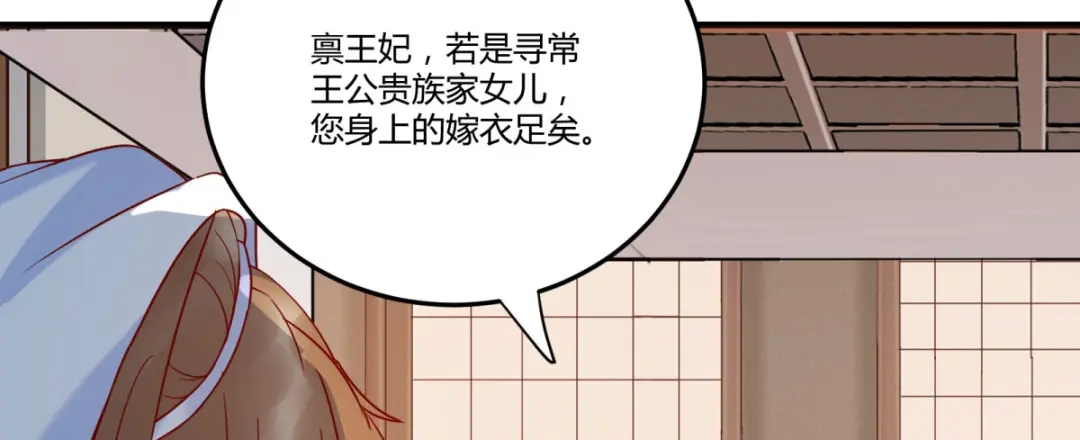 《杀手王妃不好惹》135-今日君大婚 第16页