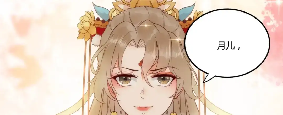 《杀手王妃不好惹》135-今日君大婚 第45页