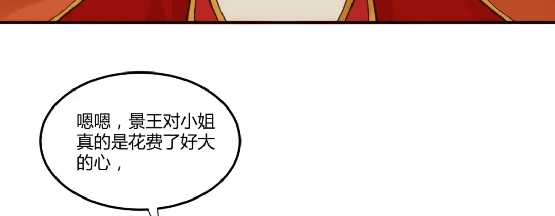《杀手王妃不好惹》135-今日君大婚 第49页