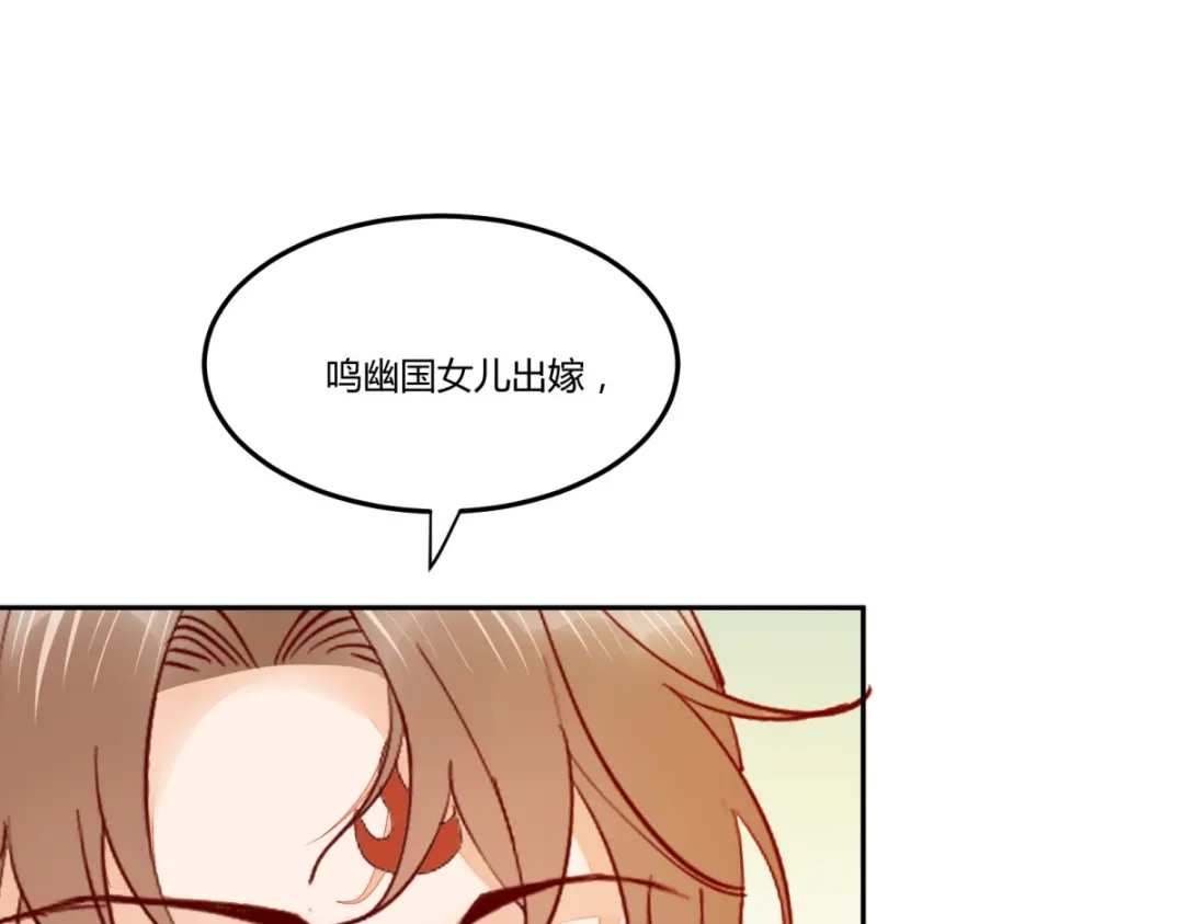 《杀手王妃不好惹》135-今日君大婚 第13页