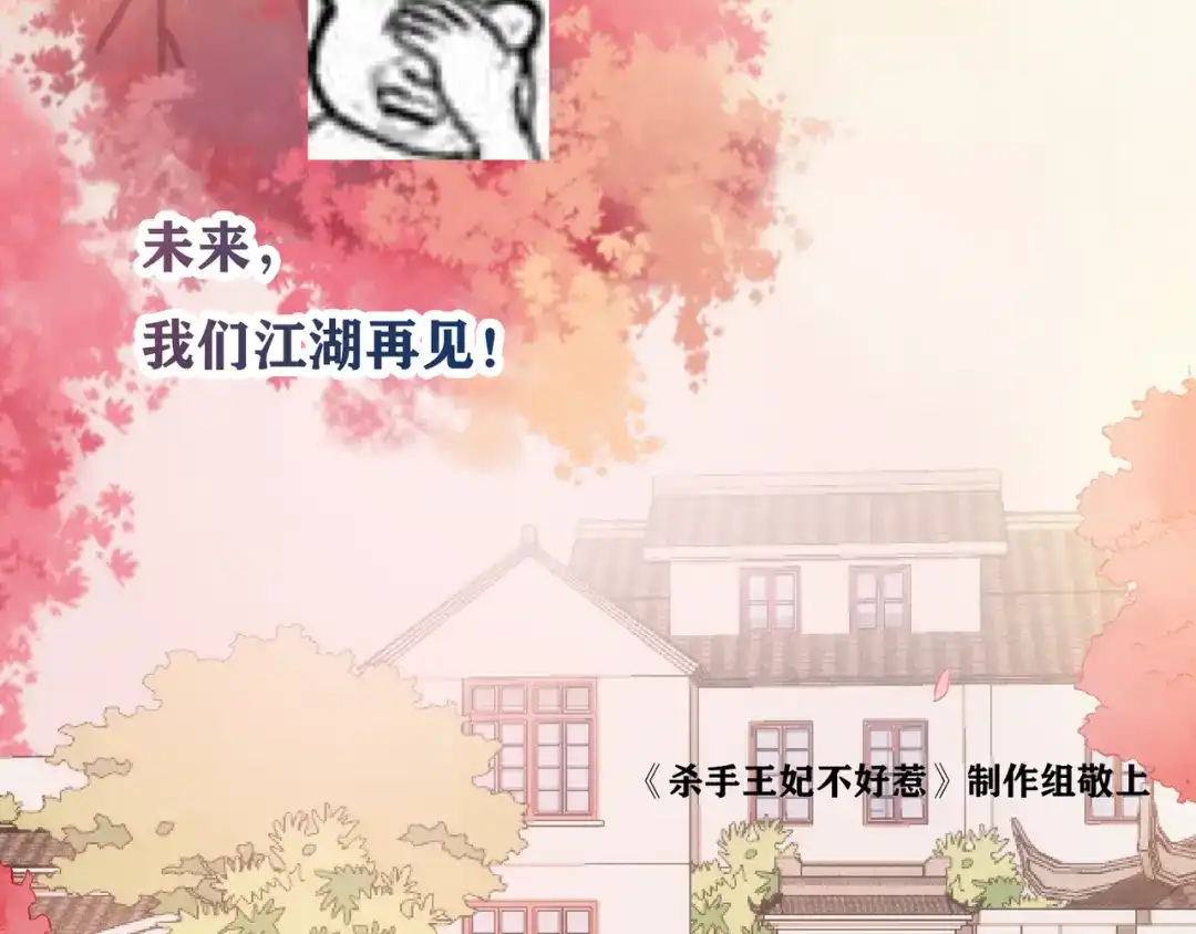 《杀手王妃不好惹》135-今日君大婚 第108页
