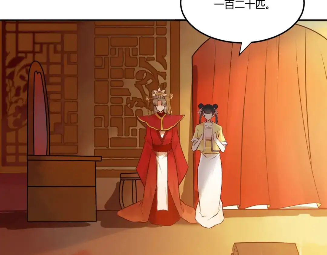 《杀手王妃不好惹》135-今日君大婚 第52页