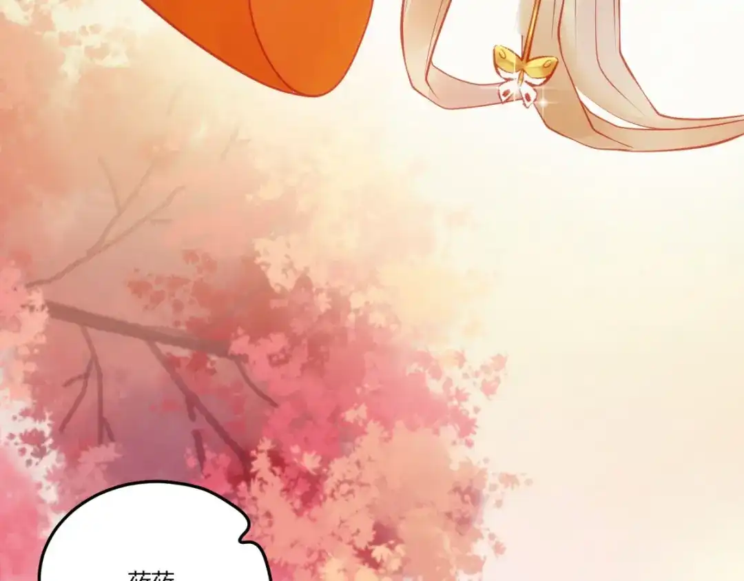《杀手王妃不好惹》135-今日君大婚 第80页