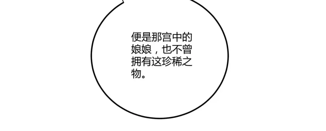 《杀手王妃不好惹》135-今日君大婚 第22页