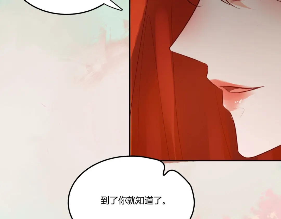 《杀手王妃不好惹》135-今日君大婚 第70页