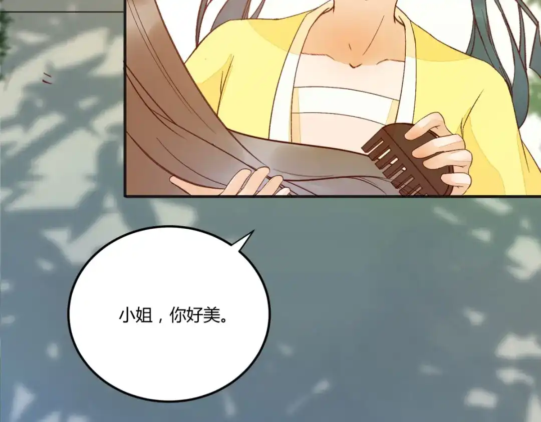 《杀手王妃不好惹》135-今日君大婚 第42页