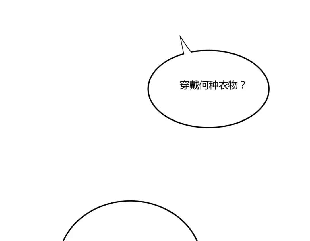 《杀手王妃不好惹》135-今日君大婚 第15页