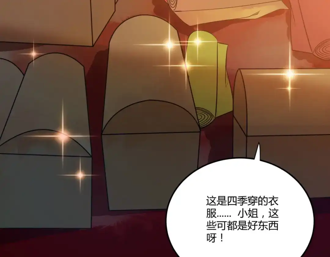 《杀手王妃不好惹》135-今日君大婚 第54页