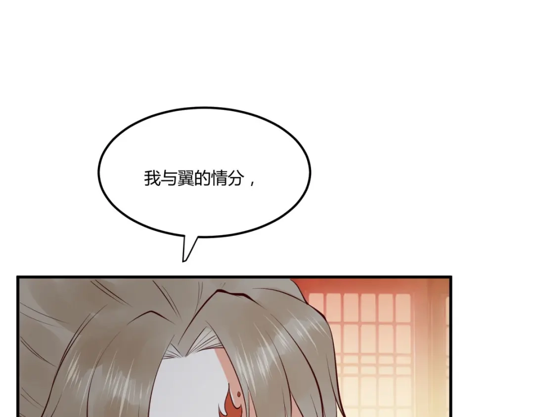 《杀手王妃不好惹》135-今日君大婚 第56页