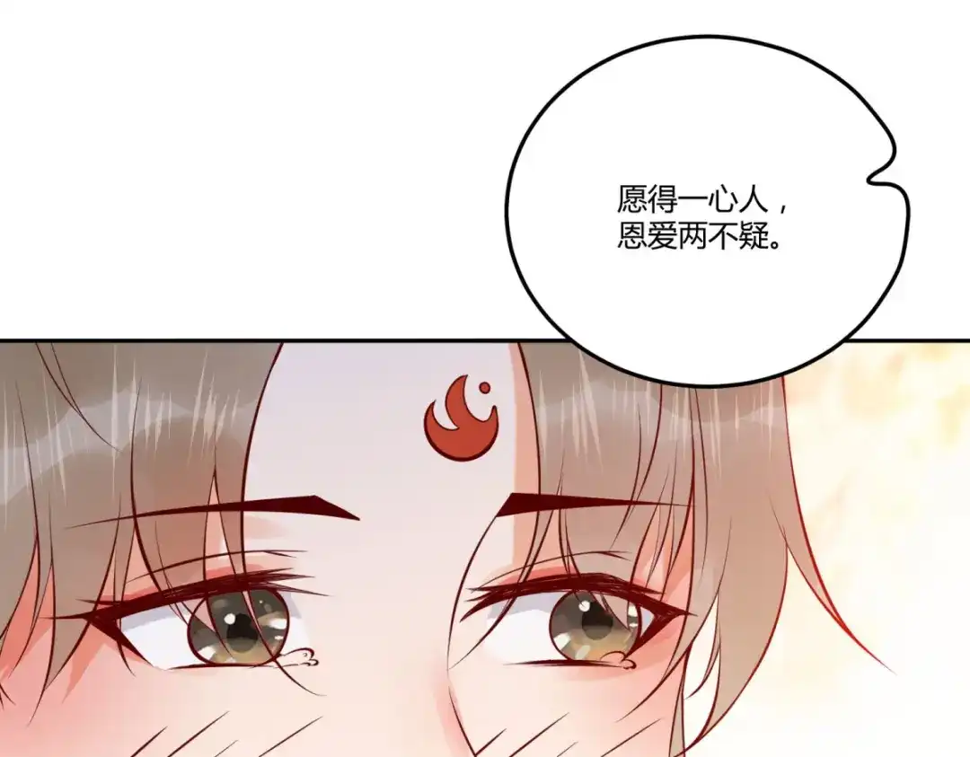 《杀手王妃不好惹》135-今日君大婚 第90页