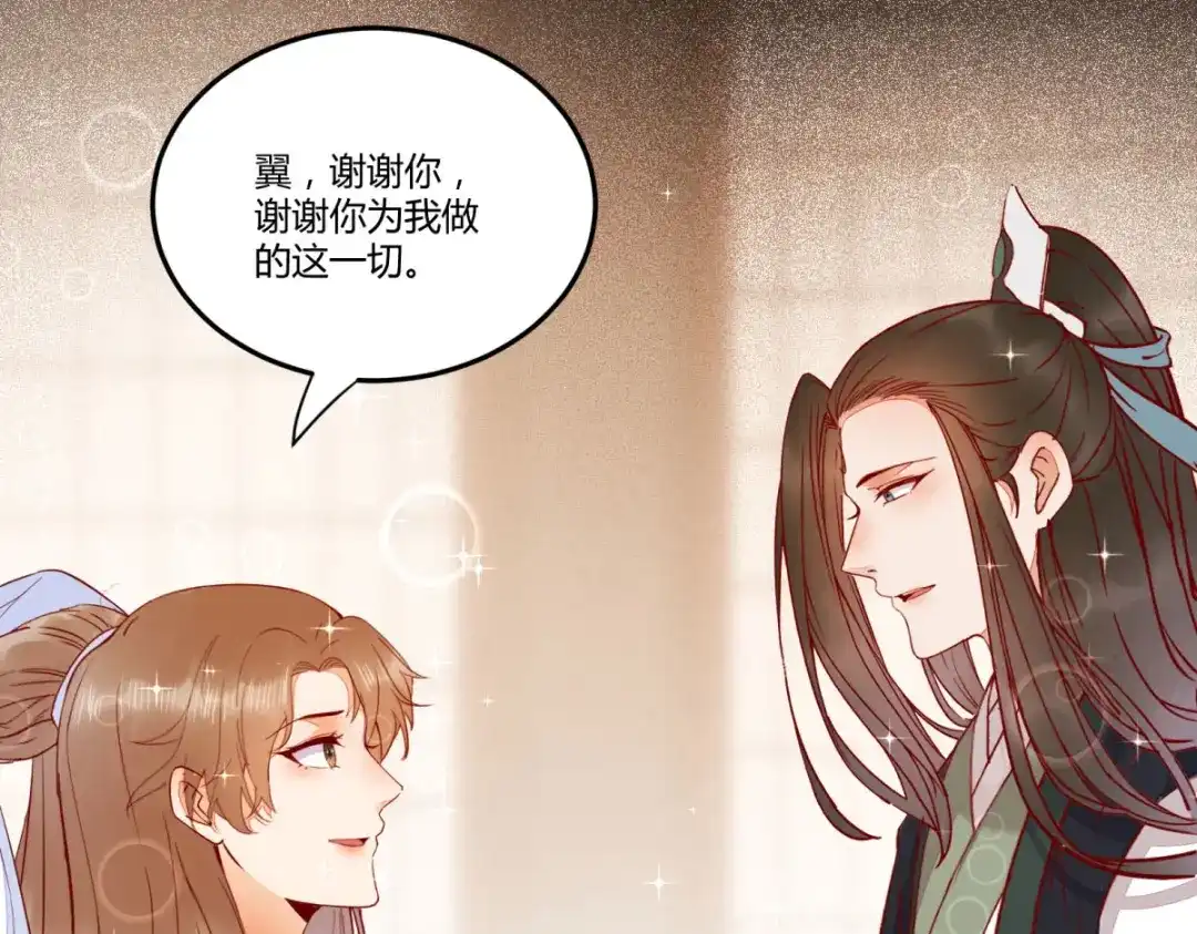 《杀手王妃不好惹》135-今日君大婚 第9页