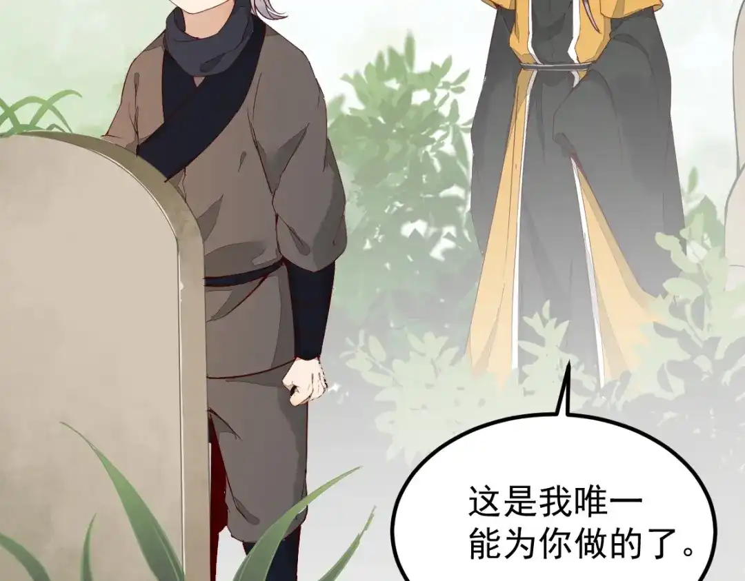 《杀手王妃不好惹》番外-他们的故事 第52页