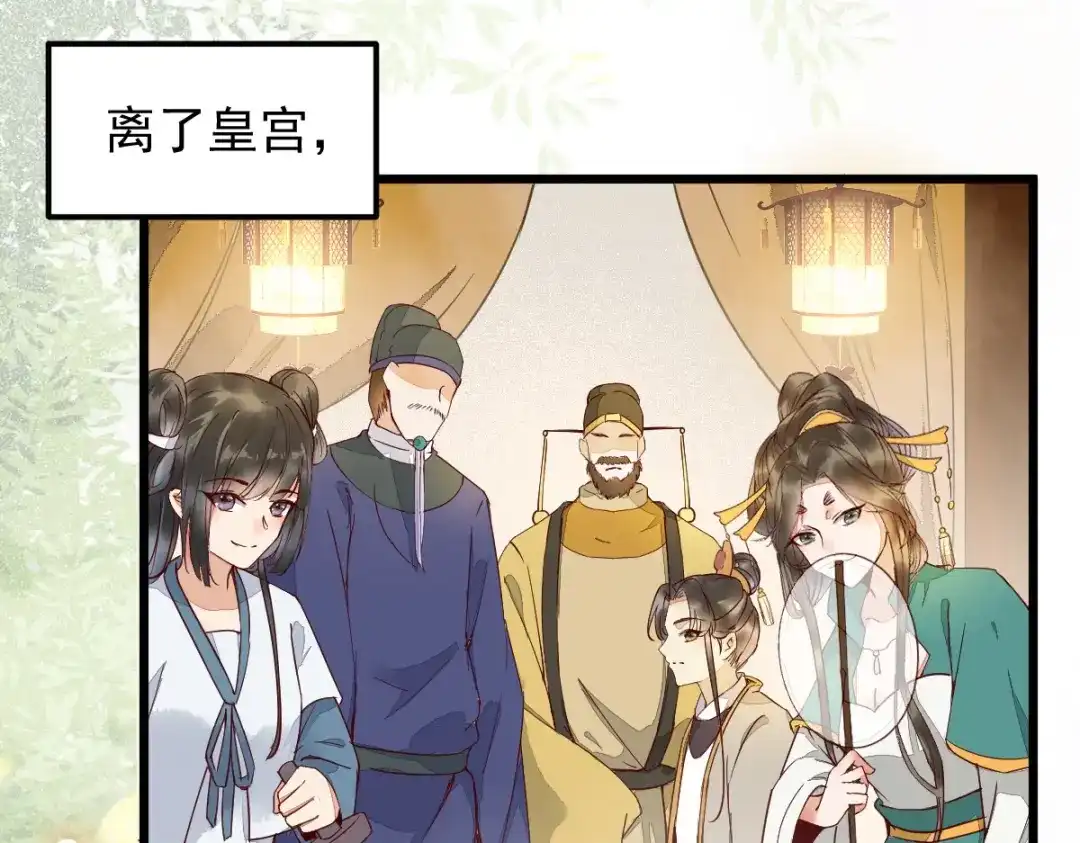 《杀手王妃不好惹》番外-他们的故事 第62页