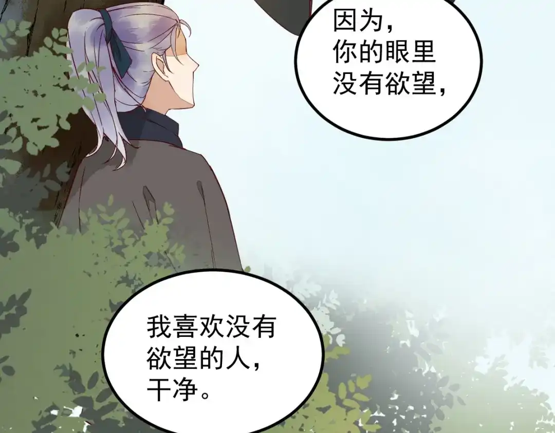 《杀手王妃不好惹》番外-他们的故事 第42页