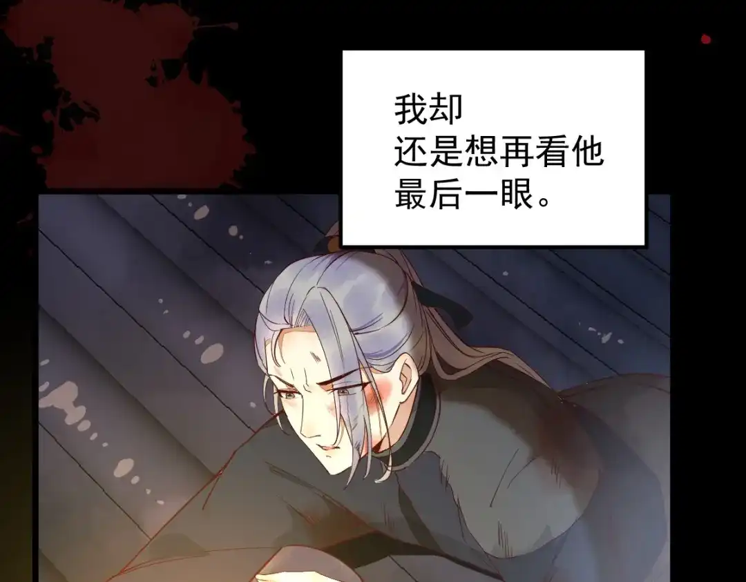 《杀手王妃不好惹》番外-他们的故事 第79页