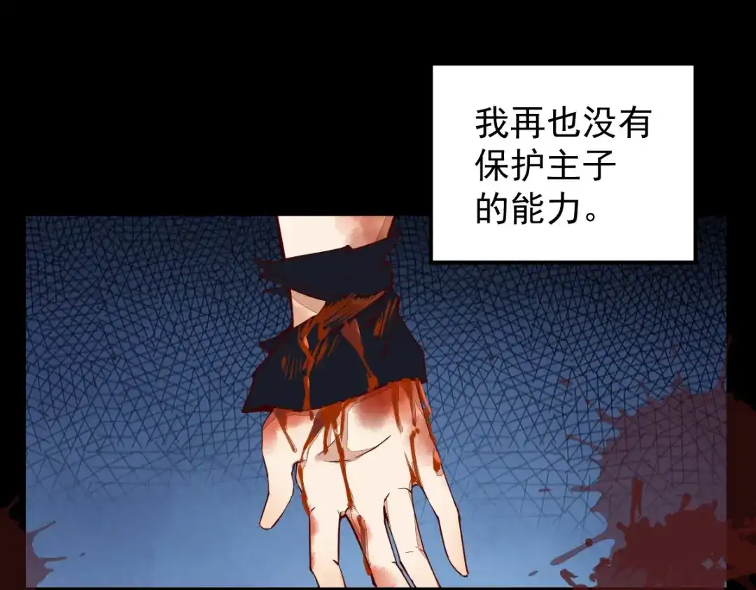 《杀手王妃不好惹》番外-他们的故事 第76页