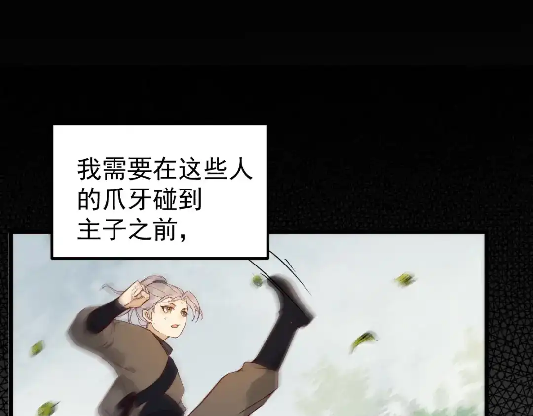 《杀手王妃不好惹》番外-他们的故事 第35页