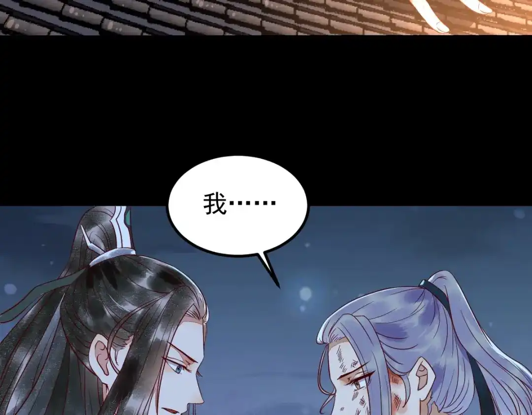 《杀手王妃不好惹》番外-他们的故事 第86页