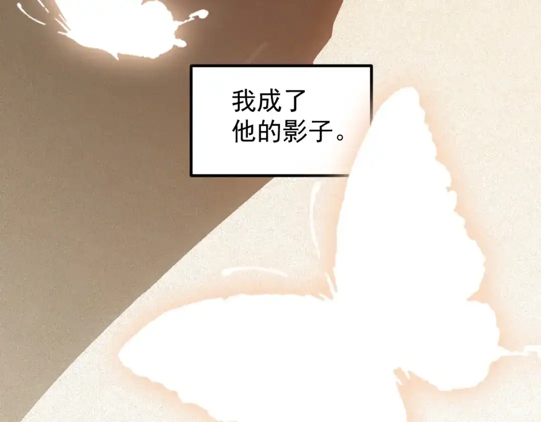 《杀手王妃不好惹》番外-他们的故事 第18页