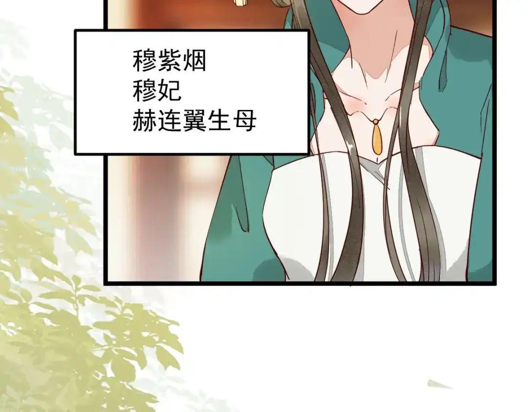《杀手王妃不好惹》番外-他们的故事 第24页