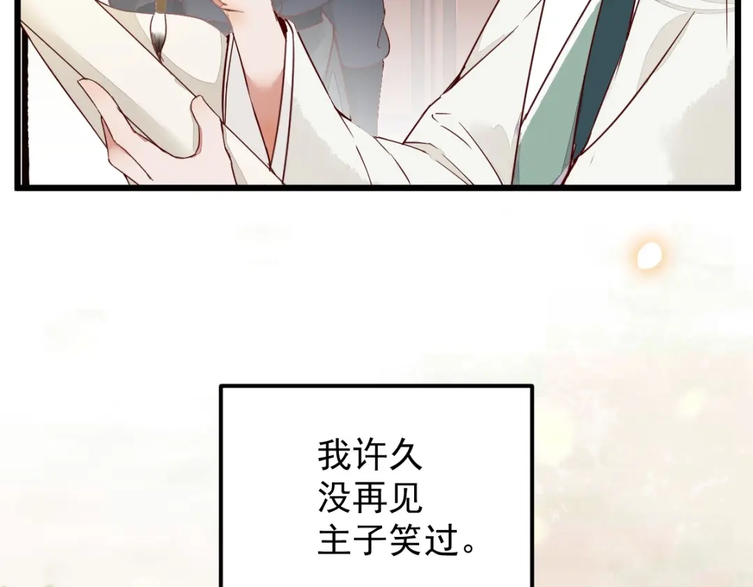 《杀手王妃不好惹》番外-他们的故事 第65页