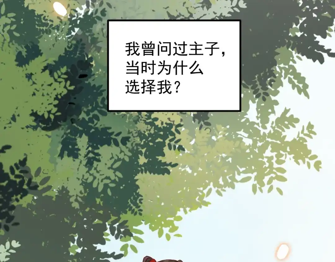 《杀手王妃不好惹》番外-他们的故事 第40页