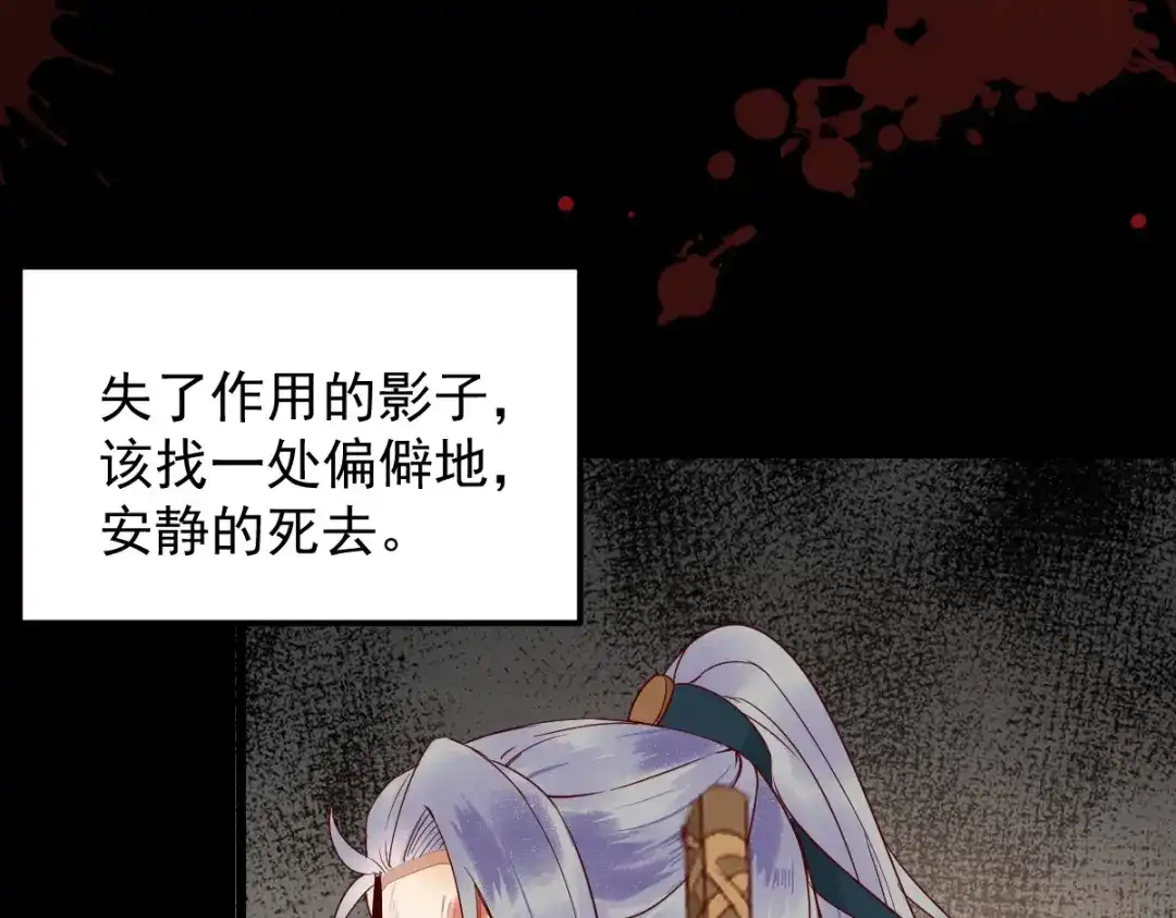 《杀手王妃不好惹》番外-他们的故事 第77页