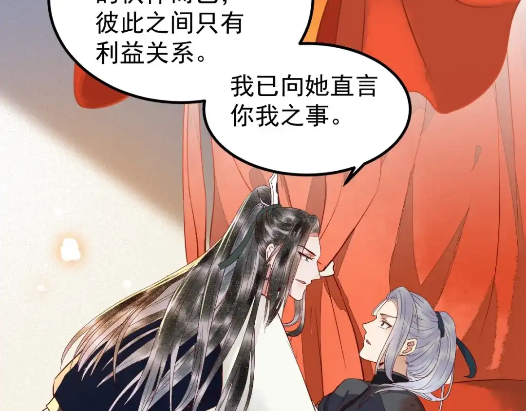 《杀手王妃不好惹》番外-他们的故事 第98页