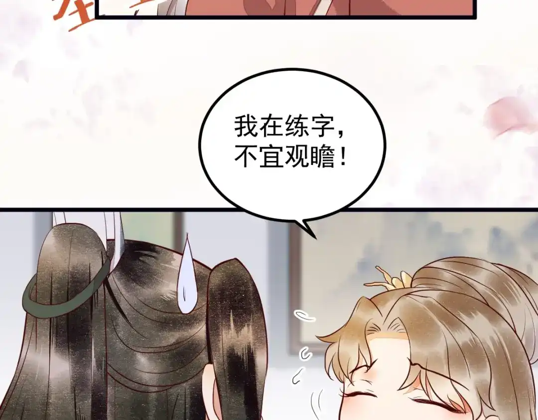 《杀手王妃不好惹》番外-他们的故事 第122页