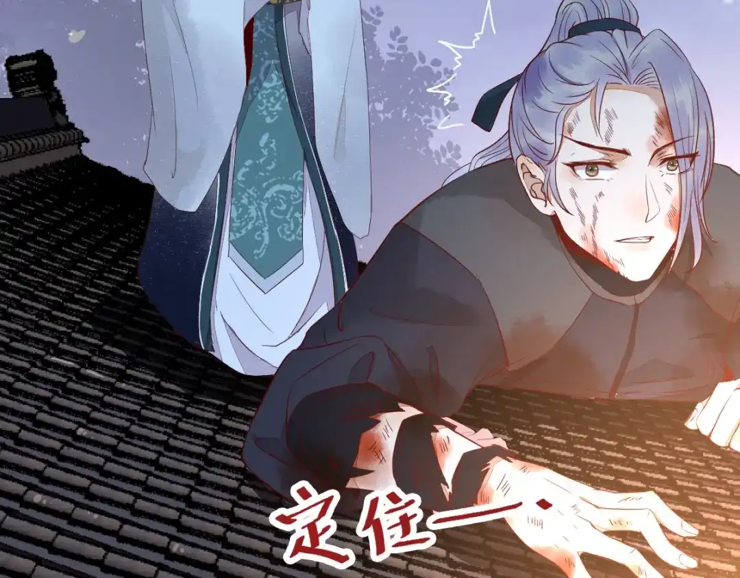 《杀手王妃不好惹》番外-他们的故事 第85页