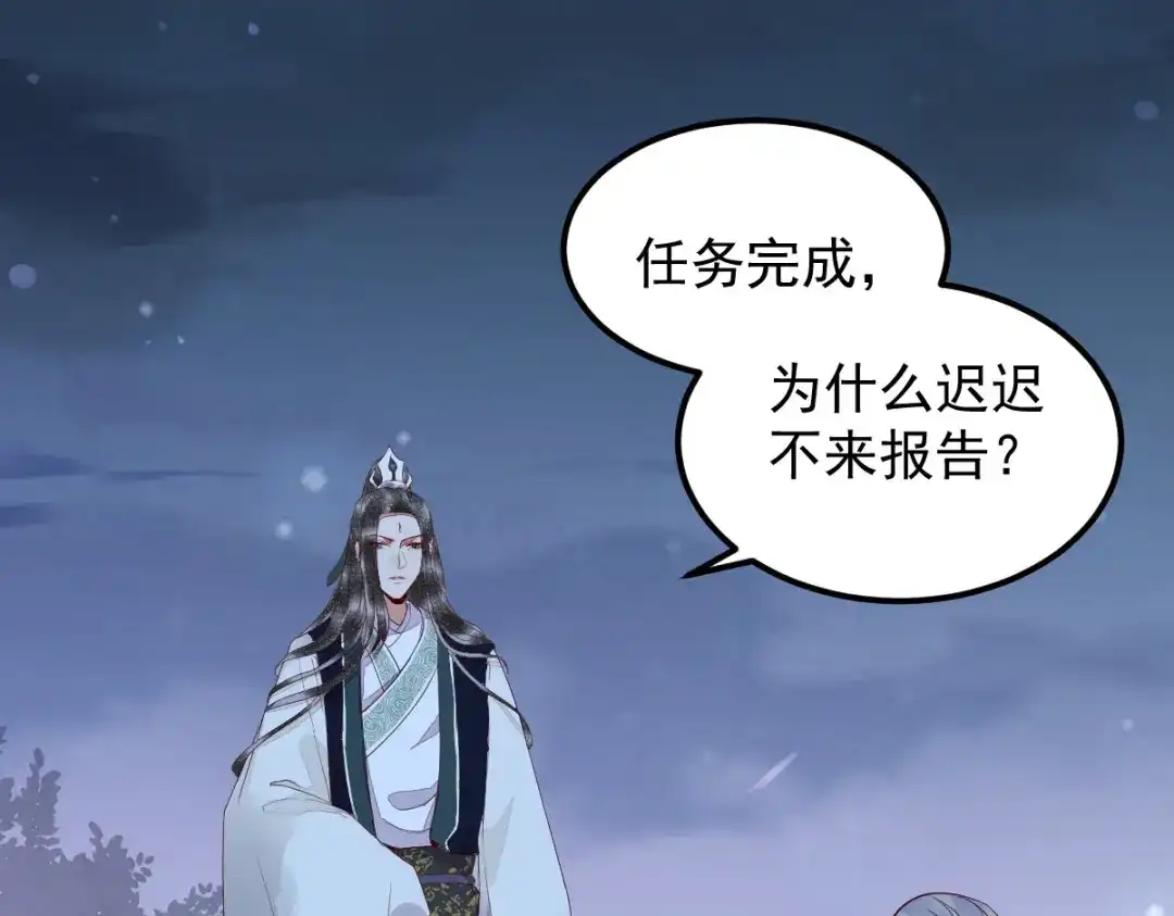 《杀手王妃不好惹》番外-他们的故事 第84页