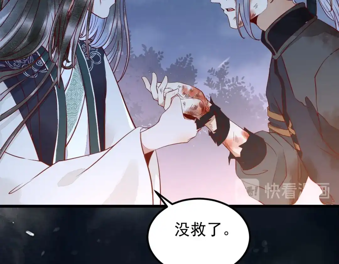 《杀手王妃不好惹》番外-他们的故事 第87页