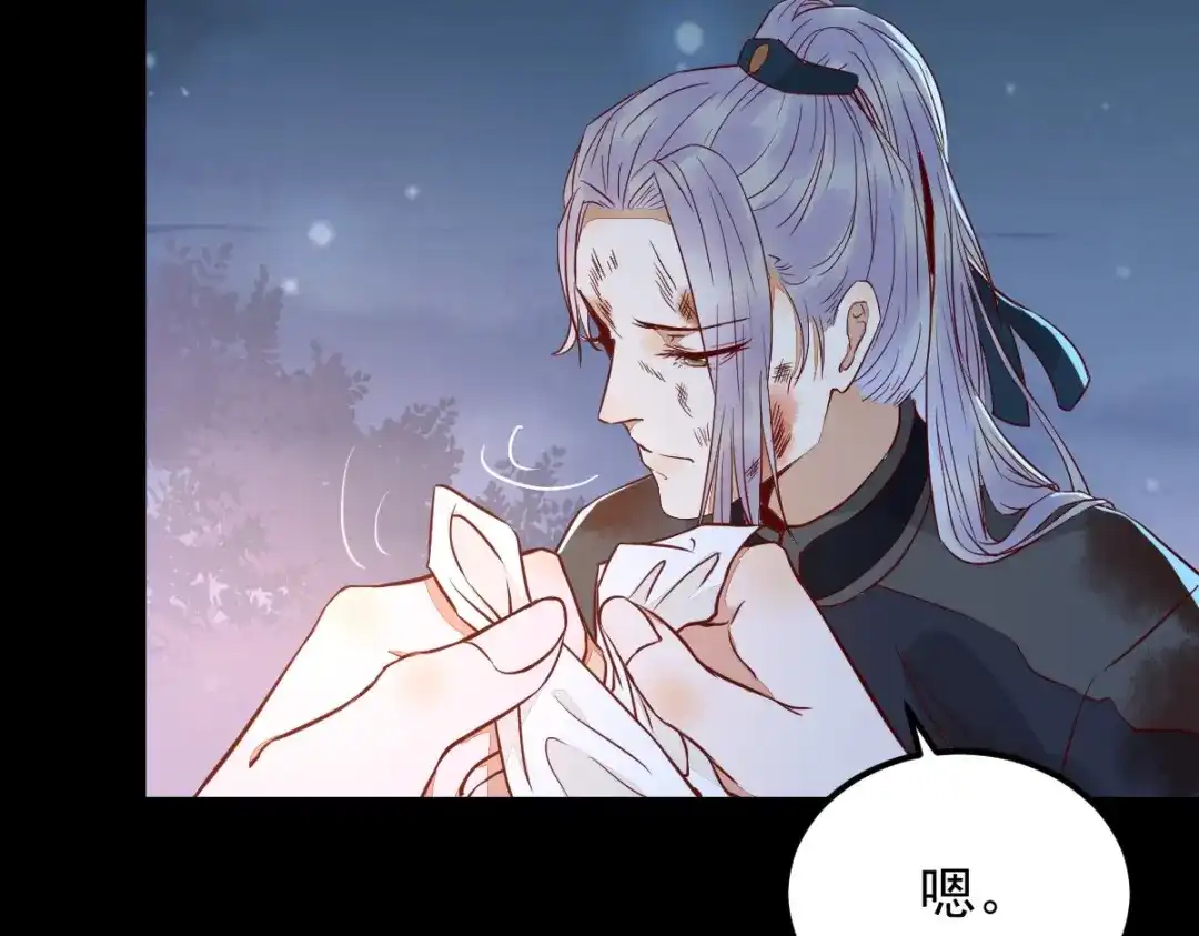 《杀手王妃不好惹》番外-他们的故事 第91页