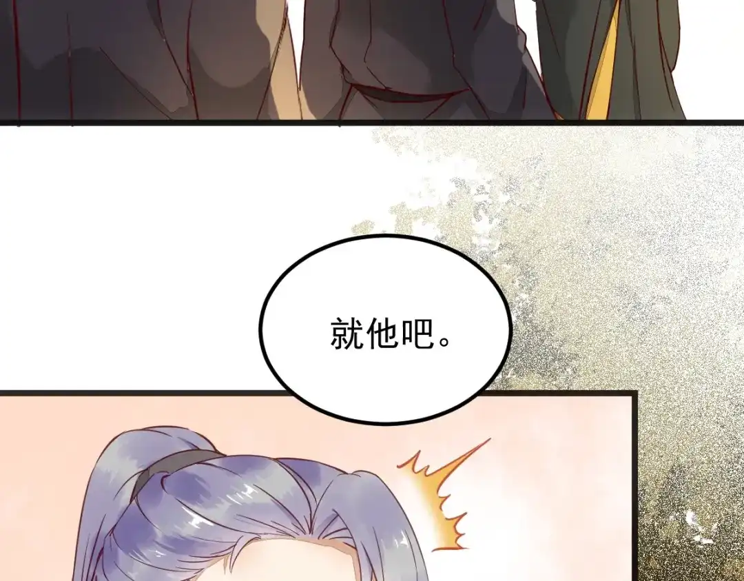 《杀手王妃不好惹》番外-他们的故事 第14页